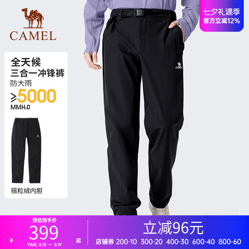 骆驼冲锋裤男裤春秋新款户外防风防水加厚三合一可拆卸内胆登山裤