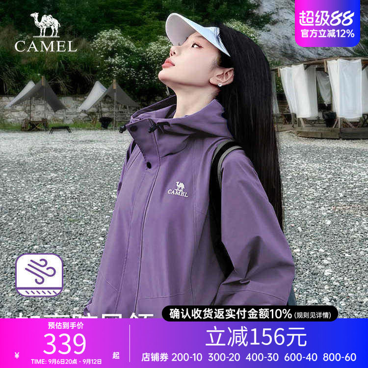 骆驼山海夹克男女同款