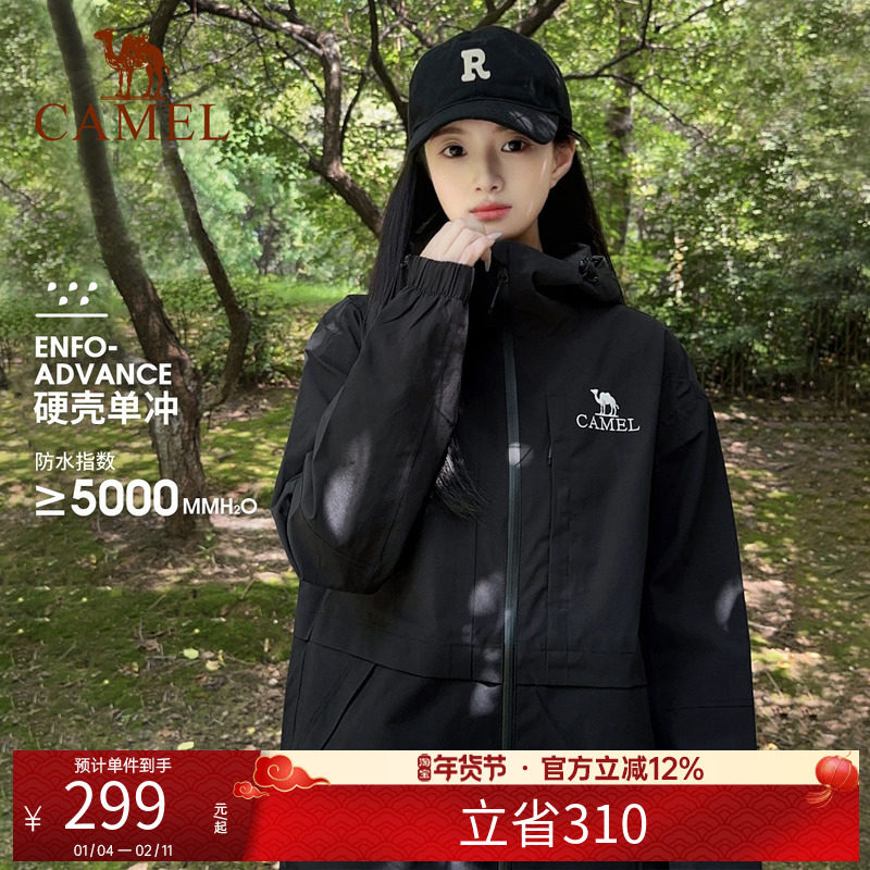 骆驼男女装三防单层冲锋衣春秋新款防风防水连帽休闲户外上衣外套