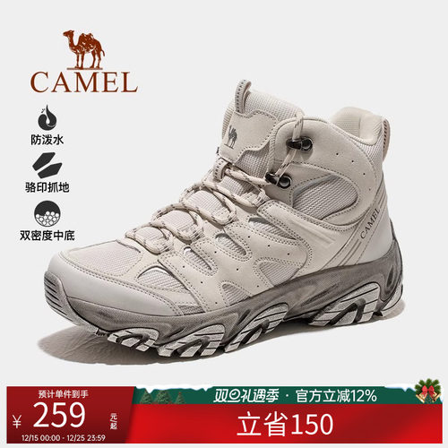 骆驼登山鞋男女士加绒可选徒步靴