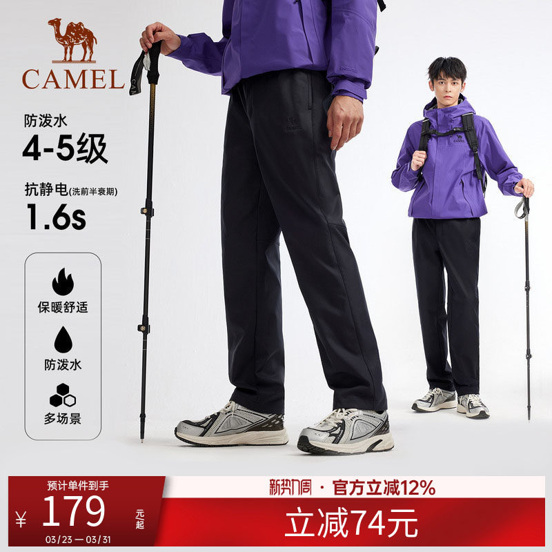 骆驼户外软壳裤男秋冬季防风防水加绒保暖抗静电弹力直筒登山裤女