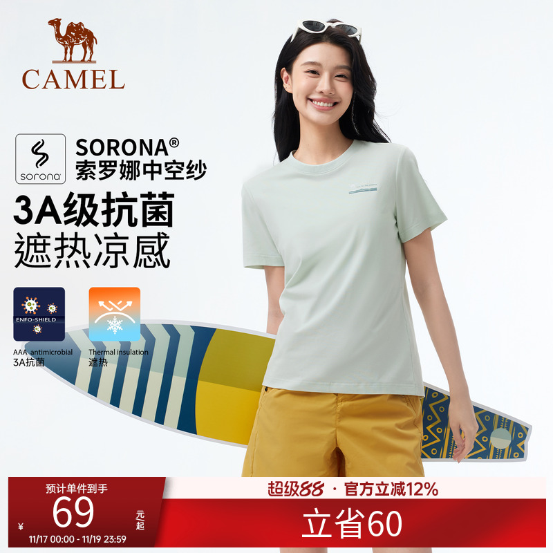 【索罗娜棉T】骆驼户外速干T恤女春夏短袖圆领凉感抗菌跑步透气男