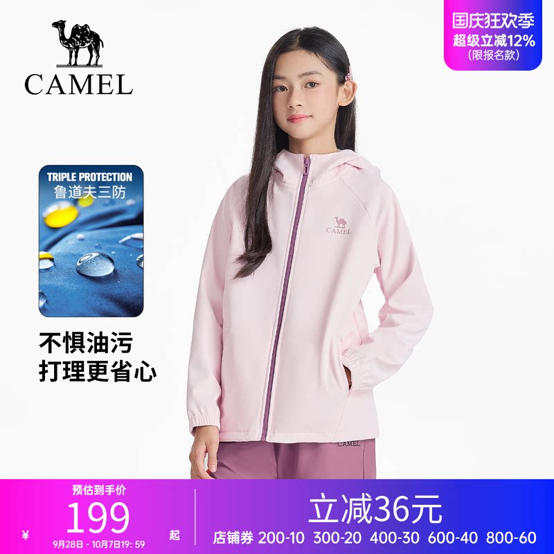 骆驼儿童软壳衣2026新款连帽休闲防风青年户外登山服男童女童外套