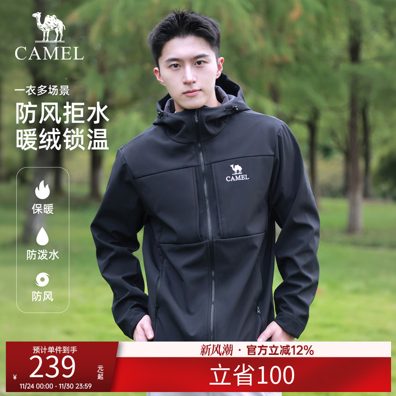 骆驼户外软壳衣男2025秋冬季加绒保暖防风防水外套夹克登山服装女