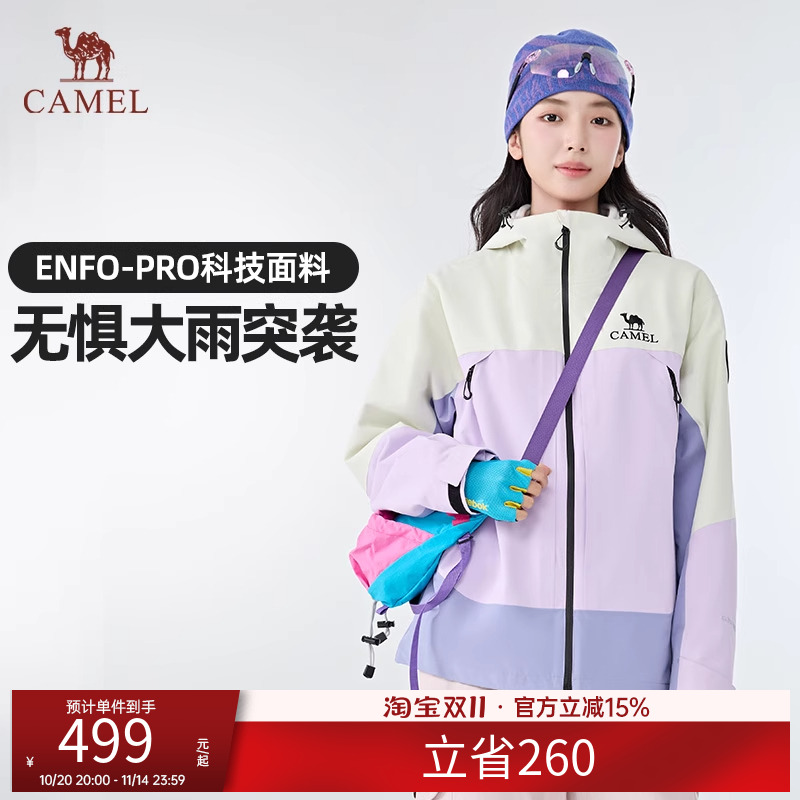 骆驼王者凯甲X冲锋衣女三合一2025新款逆光蓝外套男防水登山服装