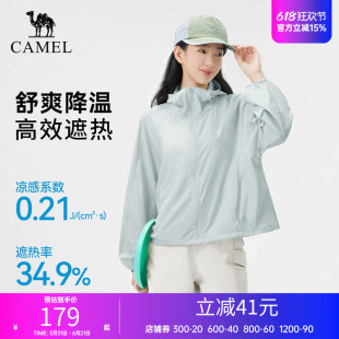 骆驼户外原纱防晒衣2026春夏新款男女同款凉感透气防晒服运动外套