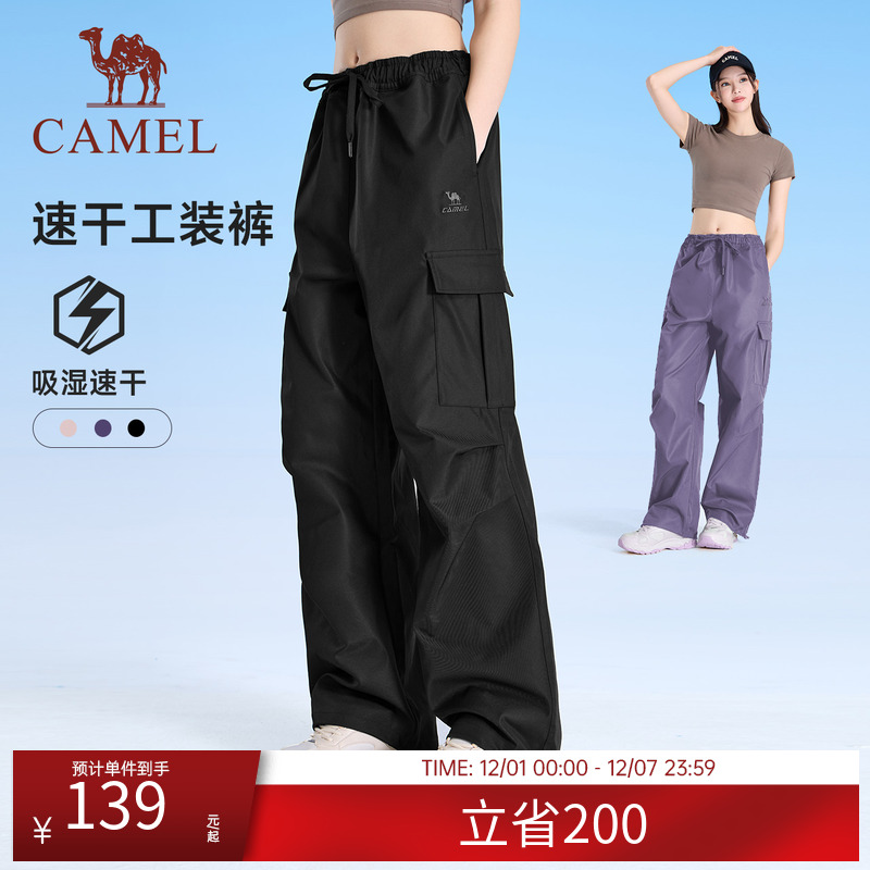 骆驼运动长裤男女同款工装裤户外透气防泼水速干长裤徒步登山裤
