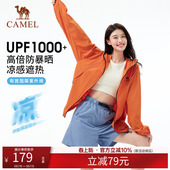 骆驼沐光户外防晒衣男女款 防紫外线轻薄透气防晒外套 春夏新款