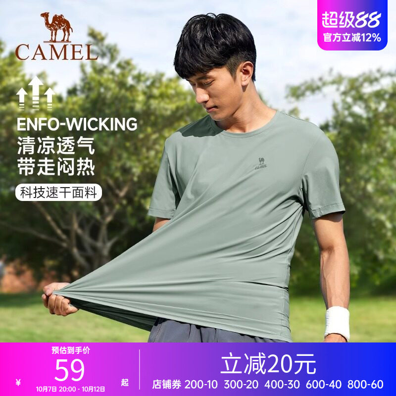 【清仓】骆驼T恤运动速干衣男女情侣款夏季透气健身跑步体恤短袖