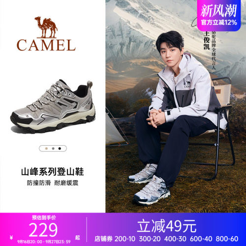 骆驼凯旋登山鞋防水防滑徒步鞋