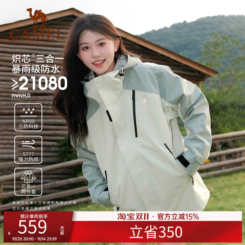 骆驼王者凯甲Evo系列冲锋衣户外三合一男女 防水登山服装旅游外套