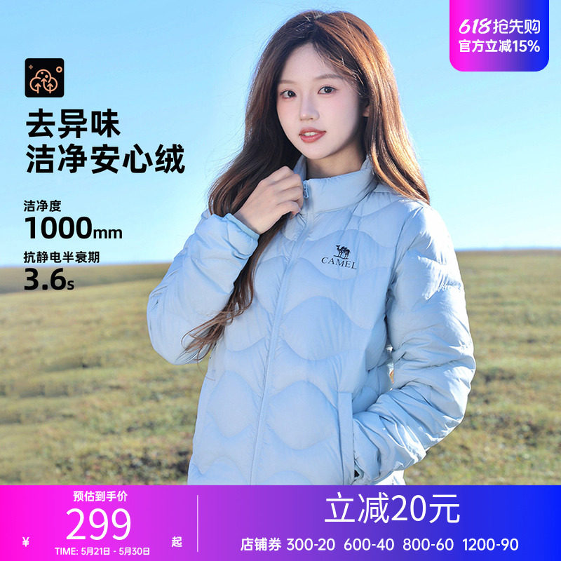 骆驼女装轻薄立领羽绒服冬季新款90绒鸭绒防风菱格羽绒外套男