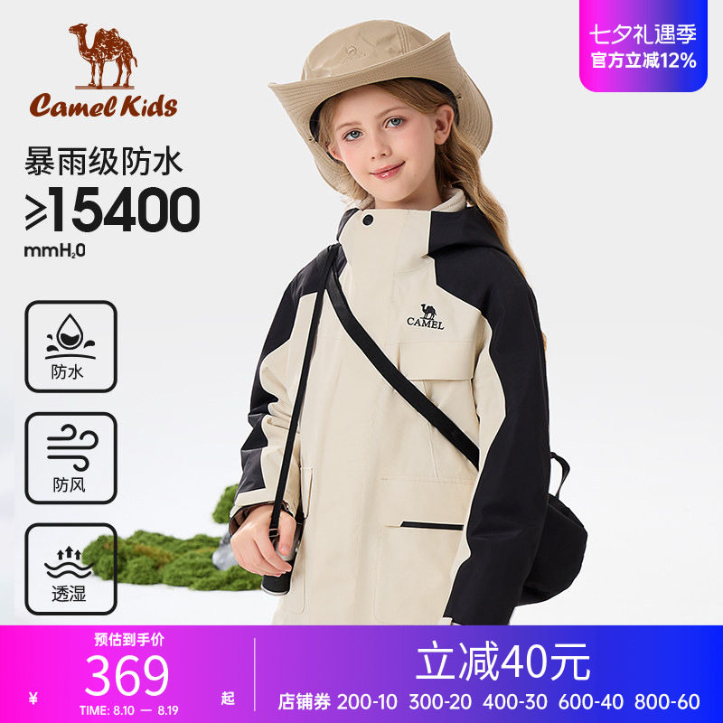 骆驼童装儿童冲锋衣三合一可拆卸防水户外女童滑雪服男童加绒外套