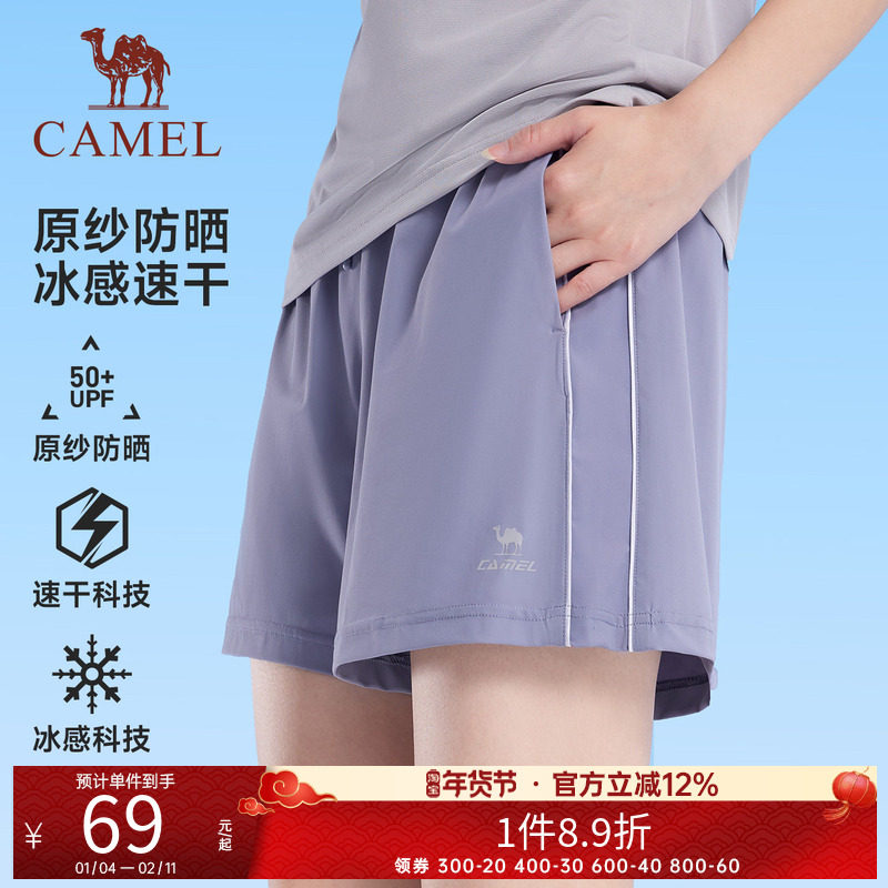 骆驼运动短裤男女同款夏季新款透气宽松弹力薄款五分裤子速干短裤,运动服/休闲服装,运动中长裤／短裤,淘宝优惠券,粉丝福利购,淘宝优惠卷