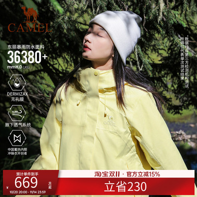 骆驼户外冲锋衣男女同款三合一可拆卸抓绒内胆户外防风防水登山服