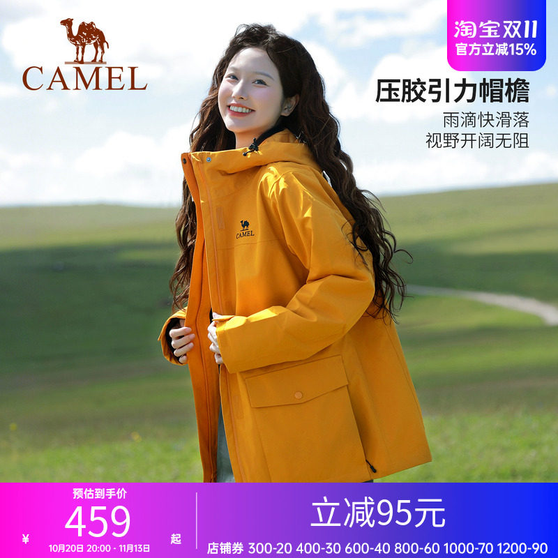 骆驼三合一冲锋衣抓绒内胆男女同款秋冬户外防风防水休闲外套