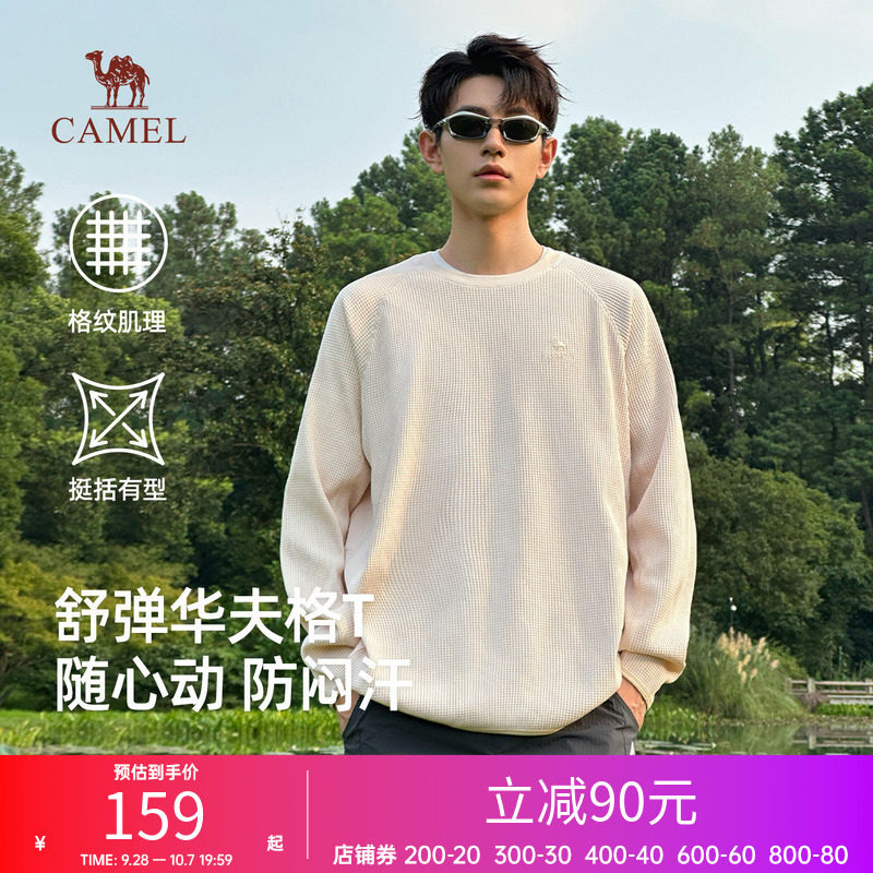 骆驼男装长袖圆领卫衣新款打底衫内搭男款秋冬华夫格保暖透气休闲