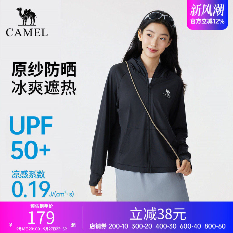 骆驼户外原纱防晒衣2026春夏新款女款男款银胶帽檐凉感防晒服外套										