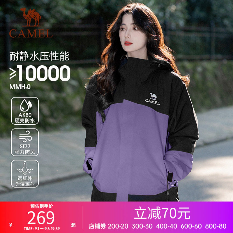 骆驼户外夹棉冲锋衣保暖防风防水棉衣男女秋冬款情侣夹克棉服外套