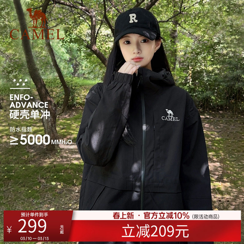 骆驼男女装三防单层冲锋衣春秋新款防风防水连帽休闲户外上衣外套