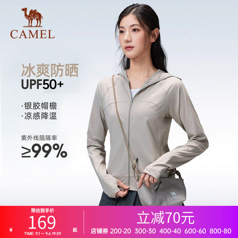 骆驼新款防紫外线防晒服女2026春夏透气银胶帽檐户外运动防晒衣男