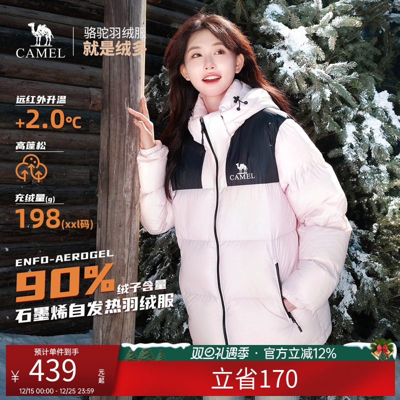 骆驼羽绒服男女同款冬2025新款鸭绒羽绒衣宽松加厚保暖面包服外套