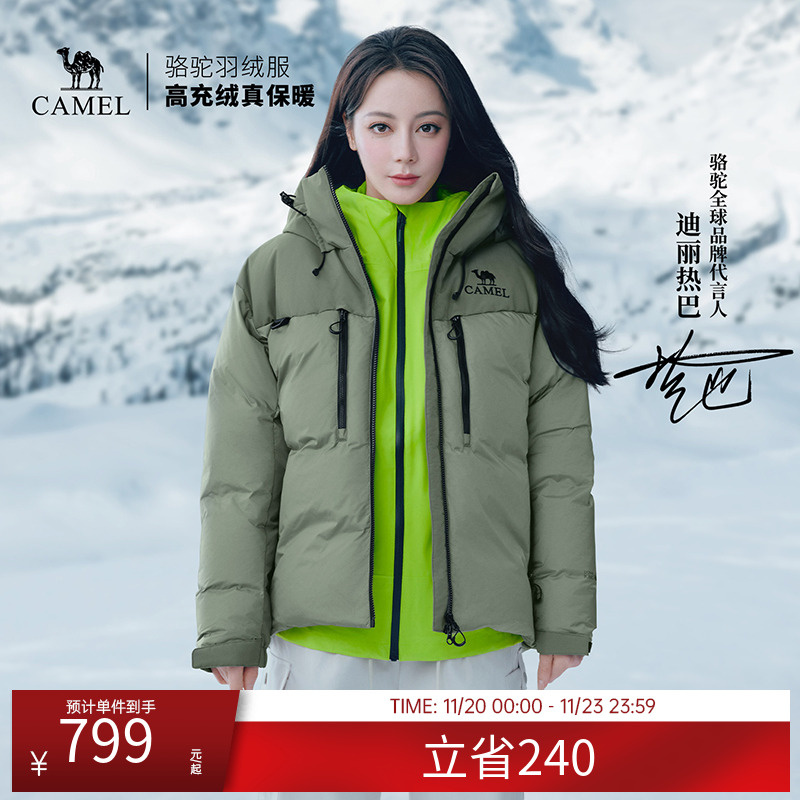 【迪丽热巴同款】骆驼运动鹅绒羽绒服女2025冬季保暖加厚羽绒外套