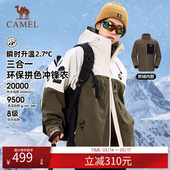 熊猫户外拼色抓绒三合一冲锋衣保暖防水登山服外套秋冬新款