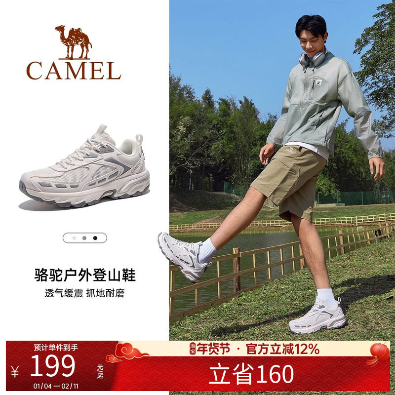 骆驼岩洞登山鞋男女同款2025夏季新款防滑耐磨网面透气户外运动鞋,户外/登山/野营/旅行用品,登山鞋/徒步鞋,淘宝优惠券,粉丝福利购,淘宝优惠卷