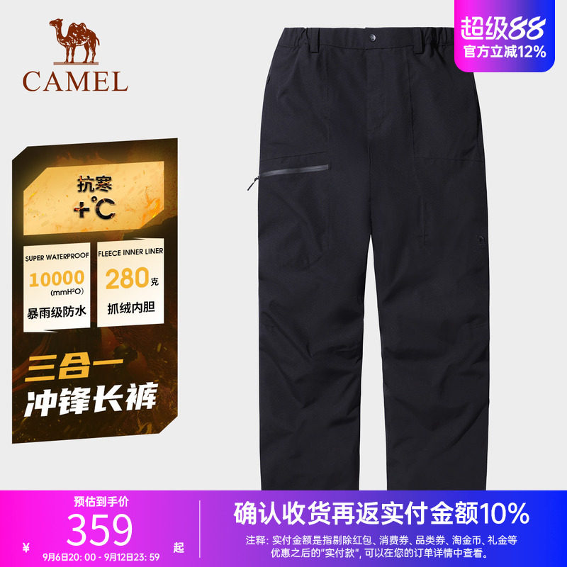 骆驼户外三合一冲锋裤女