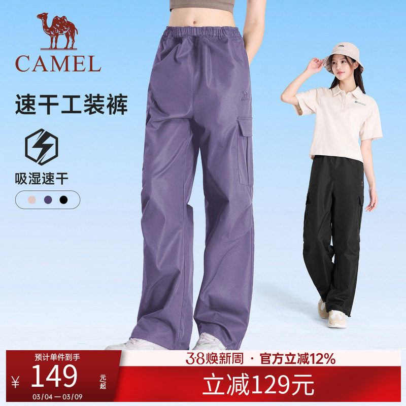 骆驼运动长裤男女同款工装裤户外透气防泼水速干长裤徒步登山裤