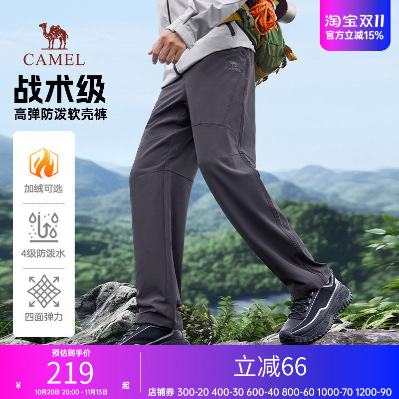 骆驼软壳冲锋裤2026新款秋冬季加绒男士直筒休闲裤户外防水战术裤