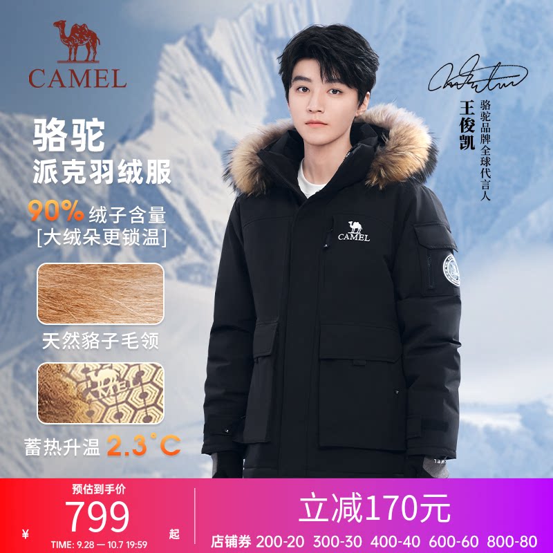 骆驼男装羽绒服冬季黑色短款鸭绒加厚面包服三防户外派克工装新款