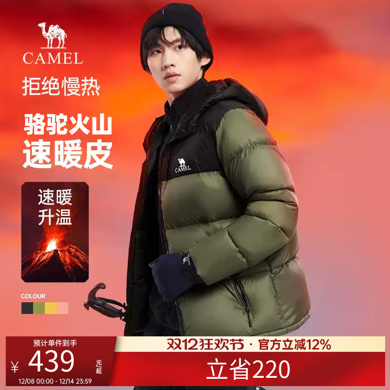 【骆驼羽绒服】冬新款羽绒服男女同款加厚保暖短款连帽面包服外套