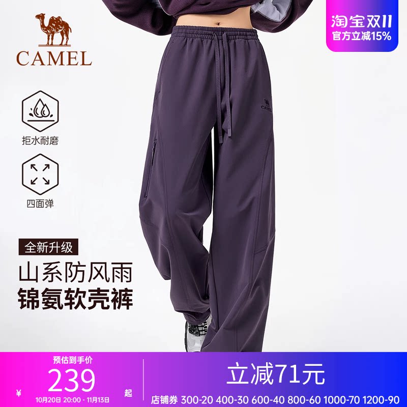 骆驼户外软壳裤女装2026秋季薄款防风防水冲锋裤工装登山长裤子男