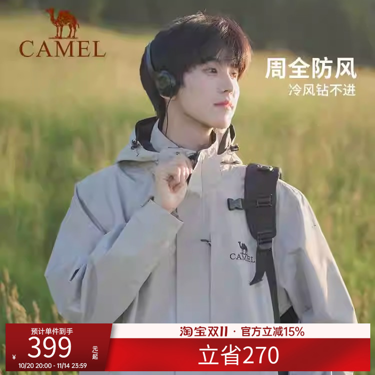 骆驼三合一冲锋衣抓绒内胆男女同款可拆卸内胆防风防水登山服外套