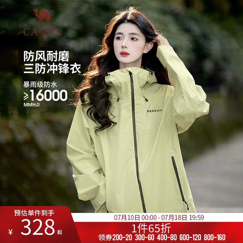 骆驼企鹅游麟冲锋衣女单冲远山蓝2025新款户外防风防水登山服外套