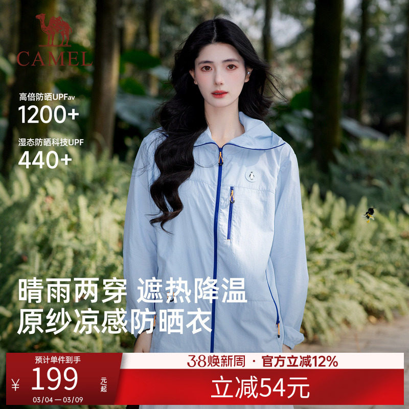 骆驼企鹅防晒衣女款2026新款春夏户外防晒服男外穿轻薄好看外套