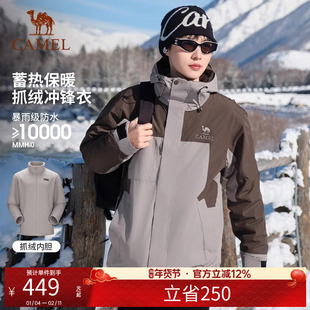 骆驼三合一冲锋衣男女同款防风防水防水可拆卸抓绒内胆进藏登山服