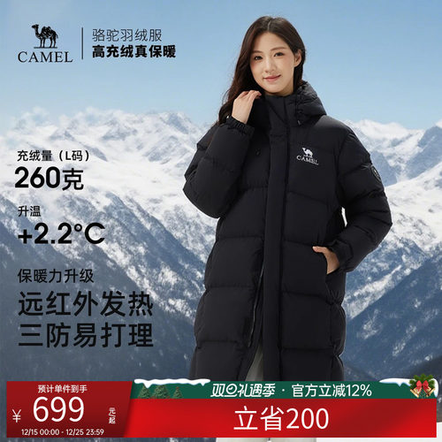 骆驼女装羽绒服加厚中长款2025新款冬季防风防寒保暖连帽羽绒外套