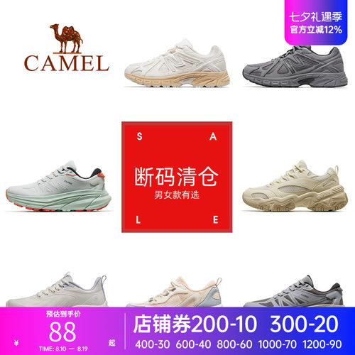 骆驼户外运功鞋防滑耐磨透气