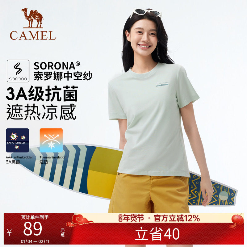 【索罗娜棉T】骆驼户外速干T恤女春夏短袖圆领凉感抗菌跑步透气男,户外/登山/野营/旅行用品,速干T恤,淘宝优惠券,粉丝福利购,淘宝优惠卷