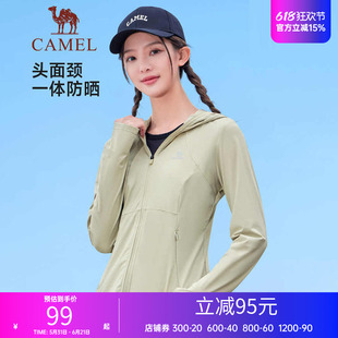骆驼凉感运动修身防晒衣女夏季新款速干透气防晒服皮肤衣外套
