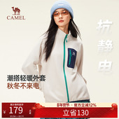 热感男女同款 骆驼女装 摇粒绒外套2025秋冬新款 轻量保暖户外抓绒衣
