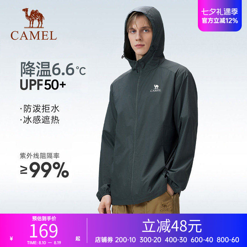 骆驼防晒衣男款海边2026春夏新款户外运动外套凉感防泼水防晒服女