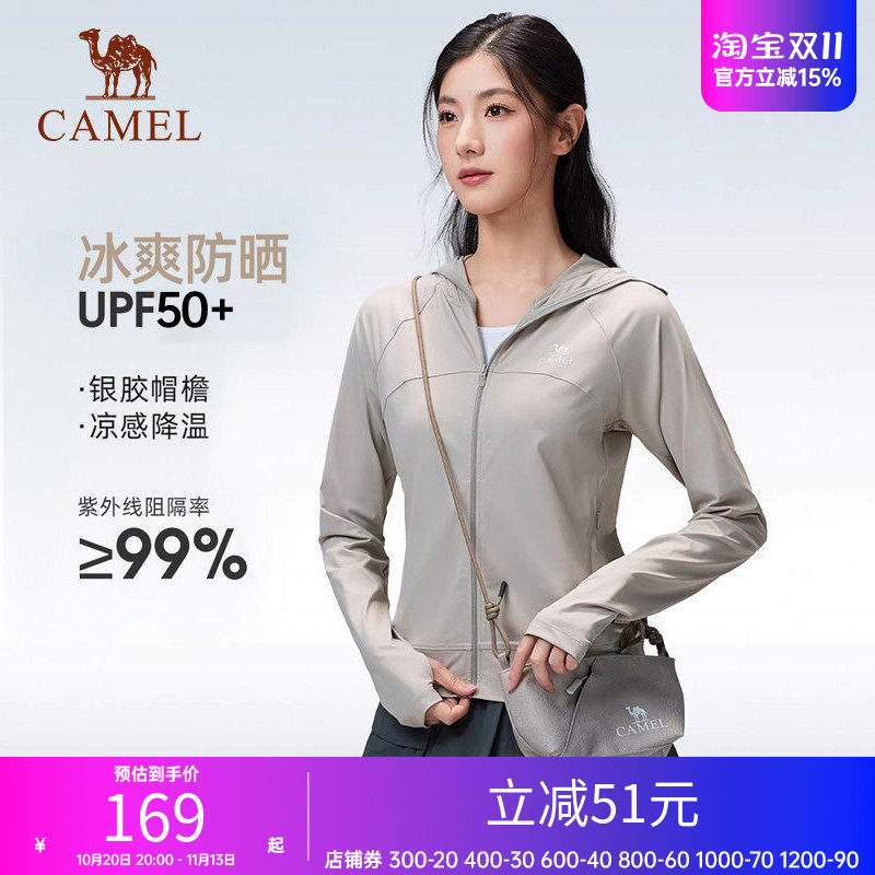 骆驼新款防紫外线防晒服女2026春夏透气银胶帽檐户外运动防晒衣男
