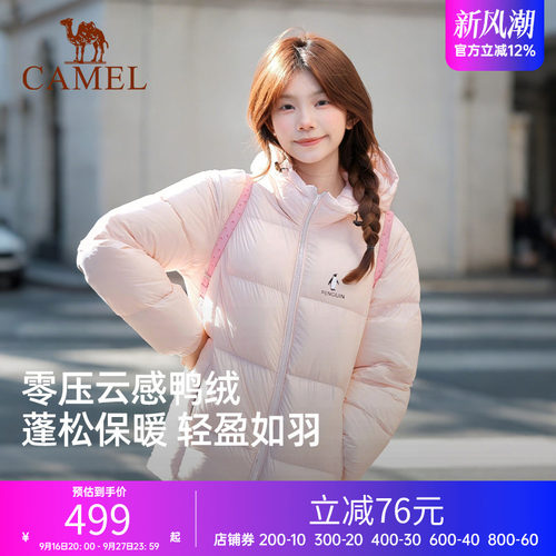 骆驼X企鹅系列羽绒服男女同款冬季新款保暖防风短款面包服外套