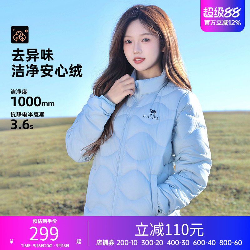 骆驼女装轻薄立领羽绒服冬季新款90绒鸭绒防风菱格羽绒外套男