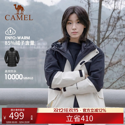 [熊猫系列]骆驼羽绒内胆冲锋衣男女款外套户外防风加厚保暖羽绒服