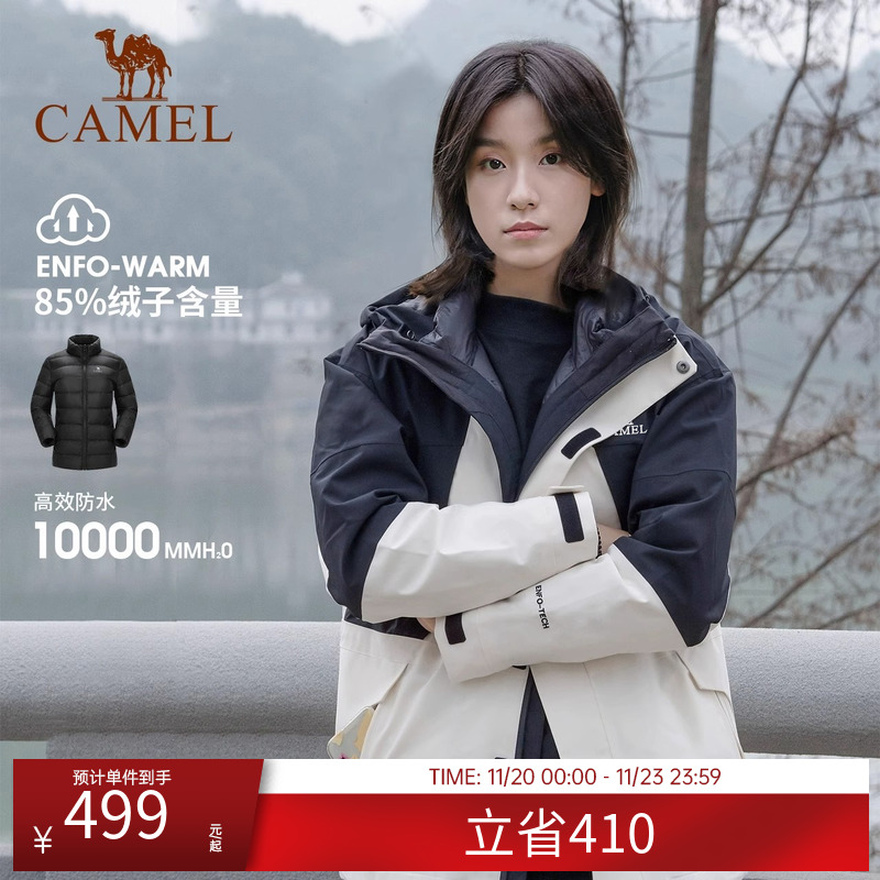 [熊猫系列]骆驼羽绒内胆冲锋衣男女款外套户外防风加厚保暖羽绒服